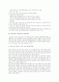 참여정부(노무현정부)의 국가균형발전정책, 국민연금정책, 참여정부(노무현정부)의 교육혁신정책, 산업정책, 참여정부(노무현정부)의 주택정책, 참여정부(노무현정부)의 해양수산정책, 참여정부의 환경정책 분석 11페이지