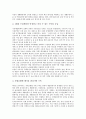 참여정부(노무현정부)의 국가균형발전정책, 국민연금정책, 참여정부(노무현정부)의 교육혁신정책, 산업정책, 참여정부(노무현정부)의 주택정책, 참여정부(노무현정부)의 해양수산정책, 참여정부의 환경정책 분석 12페이지