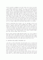 참여복지(노무현 참여정부 복지정책)의 특징, 구성, 참여복지(노무현 참여정부 복지정책)의 목표, 참여복지(노무현 참여정부 복지정책) 의료시장개방, 여성과 아동, 참여복지(노무현 참여정부 복지정책) 최저생계비 3페이지