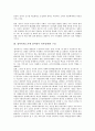참여복지(노무현 참여정부 복지정책)의 특징, 구성, 참여복지(노무현 참여정부 복지정책)의 목표, 참여복지(노무현 참여정부 복지정책) 의료시장개방, 여성과 아동, 참여복지(노무현 참여정부 복지정책) 최저생계비 5페이지