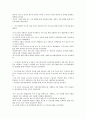 참여복지(노무현 참여정부 복지정책)의 특징, 구성, 참여복지(노무현 참여정부 복지정책)의 목표, 참여복지(노무현 참여정부 복지정책) 의료시장개방, 여성과 아동, 참여복지(노무현 참여정부 복지정책) 최저생계비 7페이지