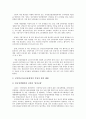 참여복지(노무현 참여정부 복지정책)의 특징, 구성, 참여복지(노무현 참여정부 복지정책)의 목표, 참여복지(노무현 참여정부 복지정책) 의료시장개방, 여성과 아동, 참여복지(노무현 참여정부 복지정책) 최저생계비 9페이지