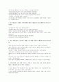 참여복지(노무현 참여정부 복지정책)의 특징, 구성, 참여복지(노무현 참여정부 복지정책)의 목표, 참여복지(노무현 참여정부 복지정책) 의료시장개방, 여성과 아동, 참여복지(노무현 참여정부 복지정책) 최저생계비 12페이지