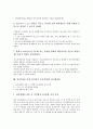 참여복지(노무현 참여정부 복지정책)의 특징, 구성, 참여복지(노무현 참여정부 복지정책)의 목표, 참여복지(노무현 참여정부 복지정책) 의료시장개방, 여성과 아동, 참여복지(노무현 참여정부 복지정책) 최저생계비 13페이지