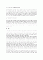 참여복지(노무현 참여정부 복지정책)의 특징, 구성, 참여복지(노무현 참여정부 복지정책)의 목표, 참여복지(노무현 참여정부 복지정책) 의료시장개방, 여성과 아동, 참여복지(노무현 참여정부 복지정책) 최저생계비 14페이지