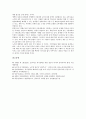 참여복지(노무현 참여정부 복지정책)의 특징, 구성, 참여복지(노무현 참여정부 복지정책)의 목표, 참여복지(노무현 참여정부 복지정책) 의료시장개방, 여성과 아동, 참여복지(노무현 참여정부 복지정책) 최저생계비 15페이지