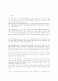 참여정부(노무현정부)의 반민중성, 공직자윤리법, 참여정부(노무현정부)의 국가균형발전, 대북관계(남북관계), 참여정부(노무현정부)의 대미관계(한미관계), 인사개혁, 참여정부(노무현정부)의 환경기술 분석 3페이지