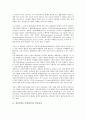 참여정부(노무현정부)의 반민중성, 공직자윤리법, 참여정부(노무현정부)의 국가균형발전, 대북관계(남북관계), 참여정부(노무현정부)의 대미관계(한미관계), 인사개혁, 참여정부(노무현정부)의 환경기술 분석 4페이지