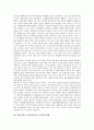 참여정부(노무현정부)의 반민중성, 공직자윤리법, 참여정부(노무현정부)의 국가균형발전, 대북관계(남북관계), 참여정부(노무현정부)의 대미관계(한미관계), 인사개혁, 참여정부(노무현정부)의 환경기술 분석 5페이지