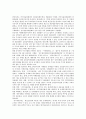 참여정부(노무현정부)의 반민중성, 공직자윤리법, 참여정부(노무현정부)의 국가균형발전, 대북관계(남북관계), 참여정부(노무현정부)의 대미관계(한미관계), 인사개혁, 참여정부(노무현정부)의 환경기술 분석 6페이지