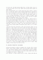 참여정부(노무현정부)의 반민중성, 공직자윤리법, 참여정부(노무현정부)의 국가균형발전, 대북관계(남북관계), 참여정부(노무현정부)의 대미관계(한미관계), 인사개혁, 참여정부(노무현정부)의 환경기술 분석 7페이지