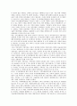 참여정부(노무현정부)의 반민중성, 공직자윤리법, 참여정부(노무현정부)의 국가균형발전, 대북관계(남북관계), 참여정부(노무현정부)의 대미관계(한미관계), 인사개혁, 참여정부(노무현정부)의 환경기술 분석 8페이지