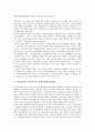 참여정부(노무현정부)의 반민중성, 공직자윤리법, 참여정부(노무현정부)의 국가균형발전, 대북관계(남북관계), 참여정부(노무현정부)의 대미관계(한미관계), 인사개혁, 참여정부(노무현정부)의 환경기술 분석 9페이지
