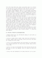 참여정부(노무현정부)의 반민중성, 공직자윤리법, 참여정부(노무현정부)의 국가균형발전, 대북관계(남북관계), 참여정부(노무현정부)의 대미관계(한미관계), 인사개혁, 참여정부(노무현정부)의 환경기술 분석 10페이지