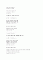 참여정부(노무현정부)의 반민중성, 공직자윤리법, 참여정부(노무현정부)의 국가균형발전, 대북관계(남북관계), 참여정부(노무현정부)의 대미관계(한미관계), 인사개혁, 참여정부(노무현정부)의 환경기술 분석 12페이지