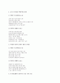 참여정부(노무현정부)의 반민중성, 공직자윤리법, 참여정부(노무현정부)의 국가균형발전, 대북관계(남북관계), 참여정부(노무현정부)의 대미관계(한미관계), 인사개혁, 참여정부(노무현정부)의 환경기술 분석 13페이지