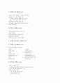 참여정부(노무현정부)의 반민중성, 공직자윤리법, 참여정부(노무현정부)의 국가균형발전, 대북관계(남북관계), 참여정부(노무현정부)의 대미관계(한미관계), 인사개혁, 참여정부(노무현정부)의 환경기술 분석 14페이지