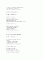 참여정부(노무현정부)의 반민중성, 공직자윤리법, 참여정부(노무현정부)의 국가균형발전, 대북관계(남북관계), 참여정부(노무현정부)의 대미관계(한미관계), 인사개혁, 참여정부(노무현정부)의 환경기술 분석 15페이지