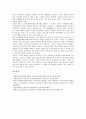 참여정부(노무현정부)의 반민중성, 공직자윤리법, 참여정부(노무현정부)의 국가균형발전, 대북관계(남북관계), 참여정부(노무현정부)의 대미관계(한미관계), 인사개혁, 참여정부(노무현정부)의 환경기술 분석 18페이지