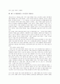 제주 4 3항쟁(제주 4 3사건)의 명칭, 상징성, 제주 4 3항쟁(제주 4 3사건)의 선행연구, 근본원인, 제주 4 3항쟁(제주 4 3사건)의 미군정 강경대응, 다랑쉬굴, 제주 4 3항쟁(제주 4 3사건)의 명예회복위원회 분석 12페이지