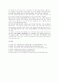 제주 4 3항쟁(제주 4 3사건)의 명칭, 상징성, 제주 4 3항쟁(제주 4 3사건)의 선행연구, 근본원인, 제주 4 3항쟁(제주 4 3사건)의 미군정 강경대응, 다랑쉬굴, 제주 4 3항쟁(제주 4 3사건)의 명예회복위원회 분석 16페이지