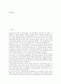 제주 4 3사건(제주 4 3항쟁)의 목적, 계엄선포, 제주 4 3사건(제주 4 3항쟁)의 다큐멘터리, 보도, 제주 4 3사건(제주 4 3항쟁)의 미군정 초기대응, 2연대작전, 향후 제주 4 3사건(제주 4 3항쟁)의 연구 과제 분석 2페이지