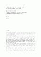 [학생인권][학생인권 상담시스템][학생인권 침해 사례]학생인권의 의미, 학생인권의 중요성, 학생인권의 선행연구, 학생인권의 체벌, 학생인권의 상담시스템, 학생인권의 침해 사례, 향후 학생인권의 과제 분석 2페이지