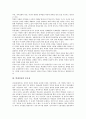 [학생인권][학생인권 상담시스템][학생인권 침해 사례]학생인권의 의미, 학생인권의 중요성, 학생인권의 선행연구, 학생인권의 체벌, 학생인권의 상담시스템, 학생인권의 침해 사례, 향후 학생인권의 과제 분석 4페이지