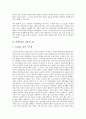 [학생인권][학생인권 상담시스템][학생인권 침해 사례]학생인권의 의미, 학생인권의 중요성, 학생인권의 선행연구, 학생인권의 체벌, 학생인권의 상담시스템, 학생인권의 침해 사례, 향후 학생인권의 과제 분석 9페이지