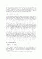 [학생인권][학생인권 상담시스템][학생인권 침해 사례]학생인권의 의미, 학생인권의 중요성, 학생인권의 선행연구, 학생인권의 체벌, 학생인권의 상담시스템, 학생인권의 침해 사례, 향후 학생인권의 과제 분석 10페이지