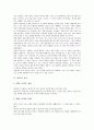 [회의][회의 규칙][회의 목적][회의 준비][회의 동의][회의 발언자세][회의 의장역할][회의 용어]회의의 규칙, 회의의 목적, 회의의 준비, 회의의 동의, 회의의 발언자세, 회의의 의장역할, 회의의 용어 분석 3페이지