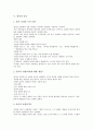 [회의][회의 규칙][회의 목적][회의 준비][회의 동의][회의 발언자세][회의 의장역할][회의 용어]회의의 규칙, 회의의 목적, 회의의 준비, 회의의 동의, 회의의 발언자세, 회의의 의장역할, 회의의 용어 분석 5페이지