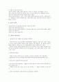 [회의][회의 규칙][회의 목적][회의 준비][회의 동의][회의 발언자세][회의 의장역할][회의 용어]회의의 규칙, 회의의 목적, 회의의 준비, 회의의 동의, 회의의 발언자세, 회의의 의장역할, 회의의 용어 분석 7페이지