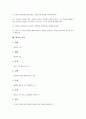 [회의][회의 규칙][회의 목적][회의 준비][회의 동의][회의 발언자세][회의 의장역할][회의 용어]회의의 규칙, 회의의 목적, 회의의 준비, 회의의 동의, 회의의 발언자세, 회의의 의장역할, 회의의 용어 분석 9페이지