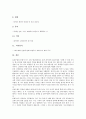 [회의][회의 규칙][회의 목적][회의 준비][회의 동의][회의 발언자세][회의 의장역할][회의 용어]회의의 규칙, 회의의 목적, 회의의 준비, 회의의 동의, 회의의 발언자세, 회의의 의장역할, 회의의 용어 분석 10페이지
