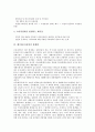 [폐기물]폐기물(쓰레기)의 정의, 폐기물(쓰레기)의 발생유형, 폐기물(쓰레기)의 발생량, 폐기물(쓰레기)의 최소화, 폐기물(쓰레기)의 국제환경규제, 폐기물(쓰레기)의 처리단계, 폐기물(쓰레기)의 처리 사례 분석 4페이지