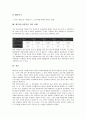 [폐기물]폐기물(쓰레기)의 정의, 폐기물(쓰레기)의 발생유형, 폐기물(쓰레기)의 발생량, 폐기물(쓰레기)의 최소화, 폐기물(쓰레기)의 국제환경규제, 폐기물(쓰레기)의 처리단계, 폐기물(쓰레기)의 처리 사례 분석 10페이지