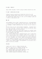 [경영관리][경영관리 기능][경영관리 요소][경영관리 과정][경영관리 시스템]경영관리의 의미, 경영관리의 이론, 경영관리의 기능, 경영관리의 요소, 경영관리의 과정, 경영관리의 시스템 분석(경영관리 과정) 17페이지