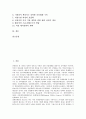 [공기업 민영화]공기업 민영화의 의미와 유형, 공기업 민영화의 필요성, 공기업 민영화의 고려사항, 공기업 민영화의 규제, 공기업 민영화의 소유권, 공기업 민영화의 방법, 공기업 민영화의 정책 방안 분석 2페이지