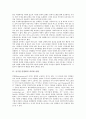 [공기업 민영화]공기업 민영화의 의미와 유형, 공기업 민영화의 필요성, 공기업 민영화의 고려사항, 공기업 민영화의 규제, 공기업 민영화의 소유권, 공기업 민영화의 방법, 공기업 민영화의 정책 방안 분석 3페이지