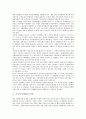 [공기업 민영화]공기업 민영화의 의미와 유형, 공기업 민영화의 필요성, 공기업 민영화의 고려사항, 공기업 민영화의 규제, 공기업 민영화의 소유권, 공기업 민영화의 방법, 공기업 민영화의 정책 방안 분석 7페이지