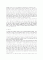 [공기업 민영화]공기업 민영화의 의미와 유형, 공기업 민영화의 필요성, 공기업 민영화의 고려사항, 공기업 민영화의 규제, 공기업 민영화의 소유권, 공기업 민영화의 방법, 공기업 민영화의 정책 방안 분석 8페이지