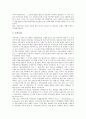 [공기업 민영화]공기업 민영화의 의미와 유형, 공기업 민영화의 필요성, 공기업 민영화의 고려사항, 공기업 민영화의 규제, 공기업 민영화의 소유권, 공기업 민영화의 방법, 공기업 민영화의 정책 방안 분석 9페이지