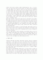 [공기업 민영화]공기업 민영화의 의미와 유형, 공기업 민영화의 필요성, 공기업 민영화의 고려사항, 공기업 민영화의 규제, 공기업 민영화의 소유권, 공기업 민영화의 방법, 공기업 민영화의 정책 방안 분석 10페이지