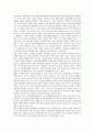 [공기업 민영화]공기업 민영화의 의미와 유형, 공기업 민영화의 필요성, 공기업 민영화의 고려사항, 공기업 민영화의 규제, 공기업 민영화의 소유권, 공기업 민영화의 방법, 공기업 민영화의 정책 방안 분석 13페이지