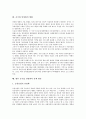[공기업 민영화]공기업 민영화의 의미와 유형, 공기업 민영화의 필요성, 공기업 민영화의 고려사항, 공기업 민영화의 규제, 공기업 민영화의 소유권, 공기업 민영화의 방법, 공기업 민영화의 정책 방안 분석 14페이지