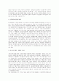 [공기업 민영화]공기업 민영화의 의미와 유형, 공기업 민영화의 필요성, 공기업 민영화의 고려사항, 공기업 민영화의 규제, 공기업 민영화의 소유권, 공기업 민영화의 방법, 공기업 민영화의 정책 방안 분석 15페이지