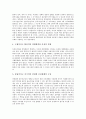[공기업 민영화]공기업 민영화의 의미와 유형, 공기업 민영화의 필요성, 공기업 민영화의 고려사항, 공기업 민영화의 규제, 공기업 민영화의 소유권, 공기업 민영화의 방법, 공기업 민영화의 정책 방안 분석 16페이지