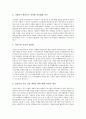 [공기업 민영화]공기업 민영화의 의미와 유형, 공기업 민영화의 필요성, 공기업 민영화의 고려사항, 공기업 민영화의 규제, 공기업 민영화의 소유권, 공기업 민영화의 방법, 공기업 민영화의 정책 방안 분석 17페이지
