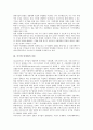 [공기업 민영화][공기업 민영화 근거]공기업 민영화의 필요성, 공기업 민영화의 이론, 공기업 민영화의 근거, 공기업 민영화의 실패요인, 공기업 민영화 논의, 공기업 민영화 정부규제완화, 공기업 민영화 방법 4페이지